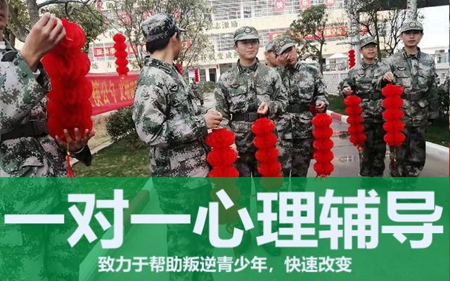 湖北十堰青少年不良行为矫正专业管理学校_6月已更新(今日／头条)(图2)