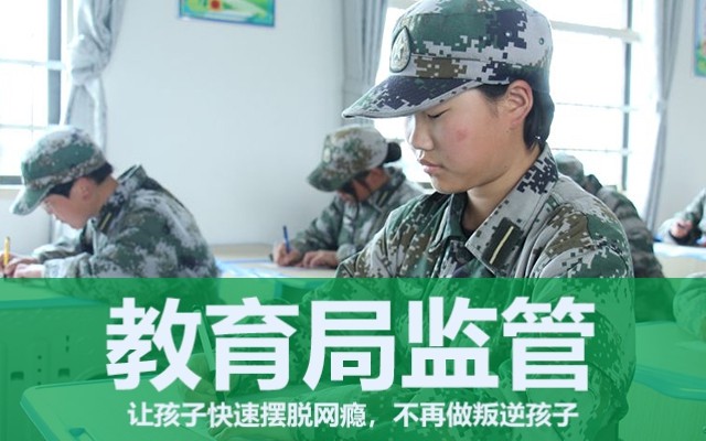 湖北恩施孩子叛逆学校哪里有_6月最新(今日／热点）(图2)