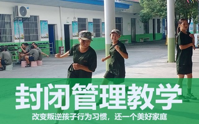 湖北鄂州中学生叛逆怎么教育_6月已更新(今日／头条)(图1)