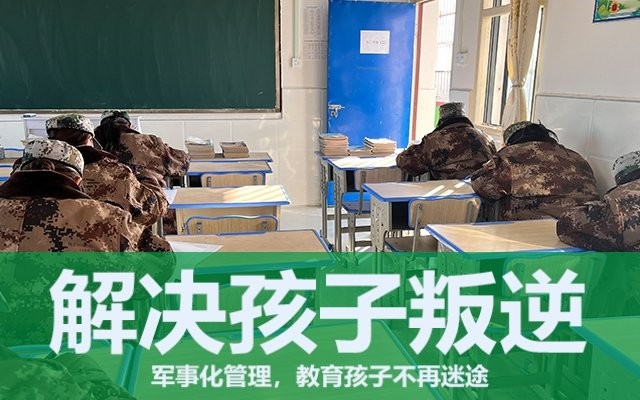 湖北黄石哪里有青少年励志学校_6月已更新(今日／头条)(图2)